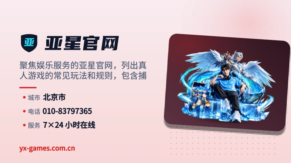 走近亚星官网